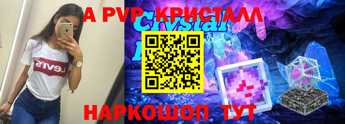 A-PVP СК КРИС Асино