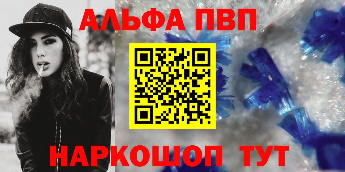 Alpha-PVP Соль  Вход с VPN  A-PVP СК КРИС  Alfa_PVP СК КРИС  Alpha PVP  Асино 
