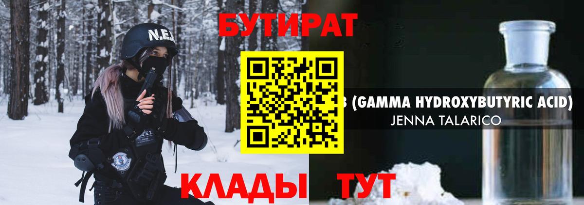 Бутират буратино  Бутират  Асино  Вход с VPN 