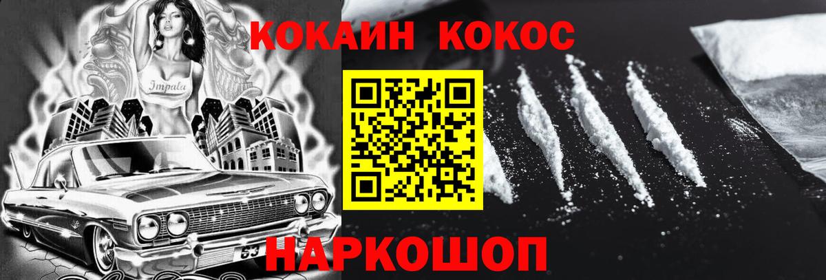 Cocaine 99% Асино