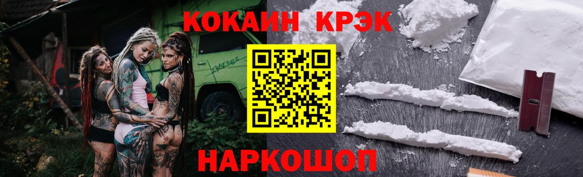 Асино  КОКАИН Перу  купить наркотики сайты  Вход с VPN 