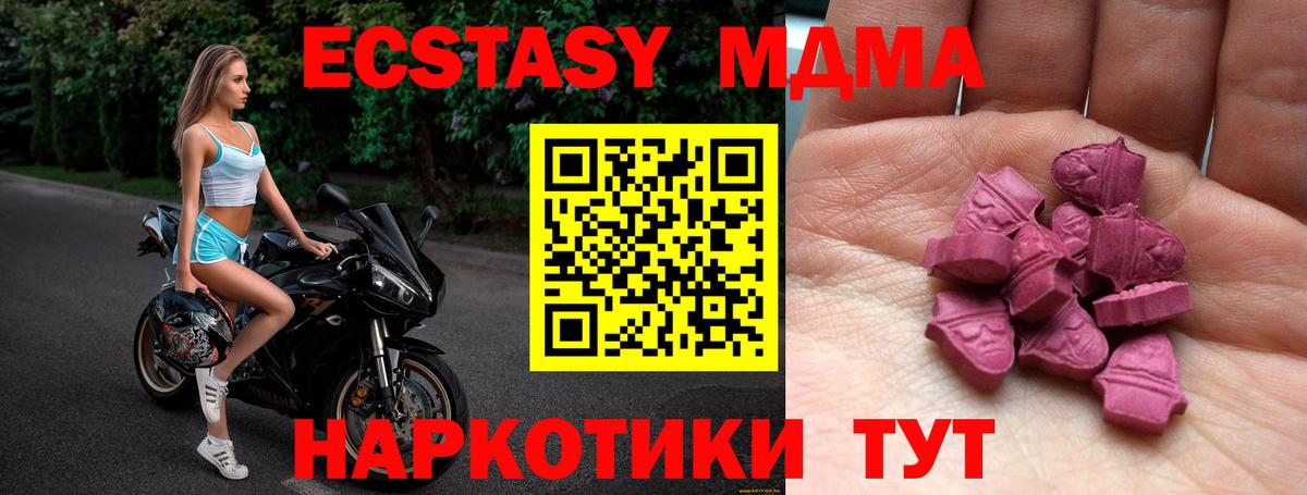 ЭКСТАЗИ XTC  Экстази TESLA  где купить наркотик  Вход с VPN  Асино  Экстази 