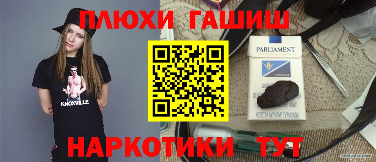ГАШ гарик  Вход с VPN  Асино  ГАШИШ убойный 