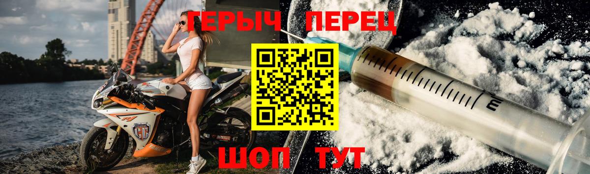 ГЕРОИН белый Асино
