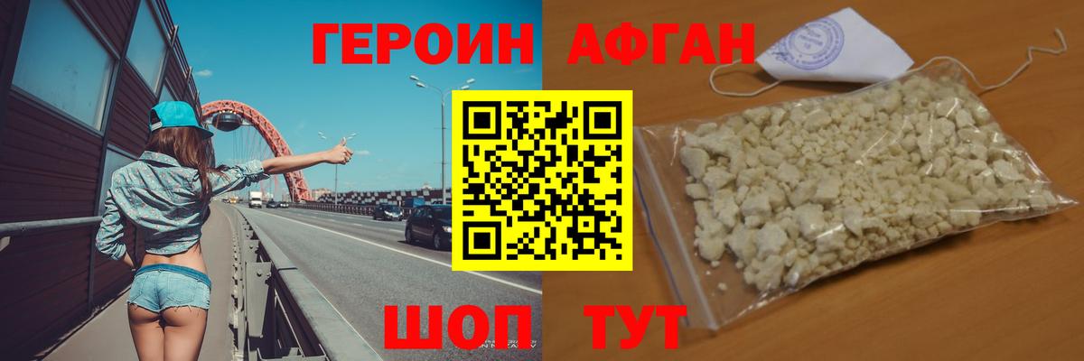 Асино  Героин Heroin  Вход с VPN 