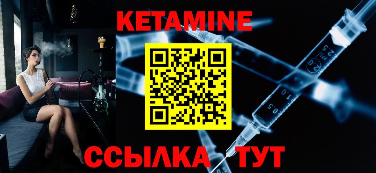 КЕТАМИН VHQ  Кетамин VHQ  Асино  Вход с VPN 
