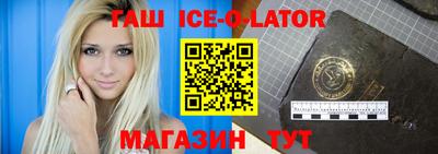 синтетический гашиш Абинск