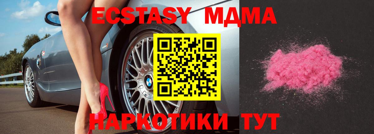 Асино  МДМА молли  МДМА  MDMA Molly  Вход с VPN 