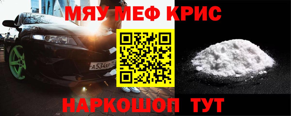 Меф мука  Мефедрон  Вход с VPN  Асино  Мефедрон mephedrone 