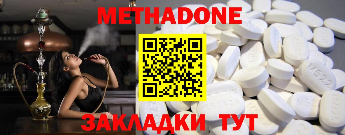 Метадон кристалл  Вход с VPN  МЕТАДОН VHQ  Асино 