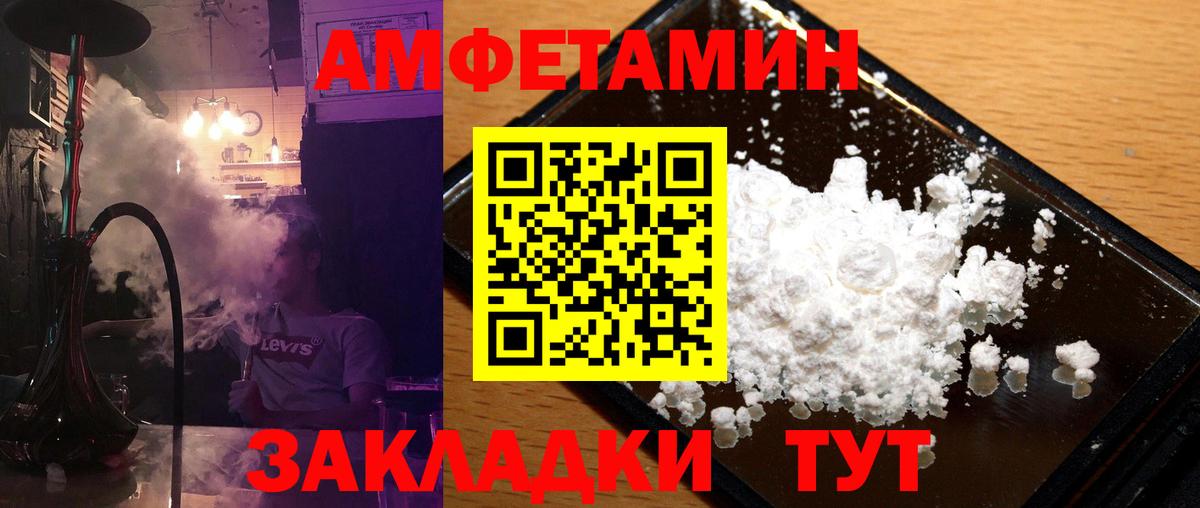 Асино  Метамфетамин кристалл  Вход с VPN 