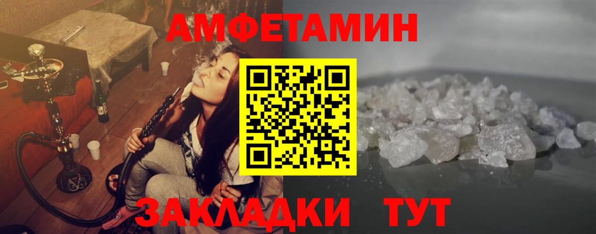 МЕТАМФЕТАМИН кристалл Асино