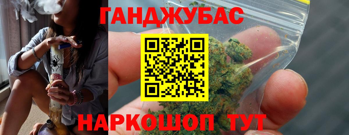 Конопля план  МАРИХУАНА White Widow  Асино  Вход с VPN  МАРИХУАНА MAZAR 