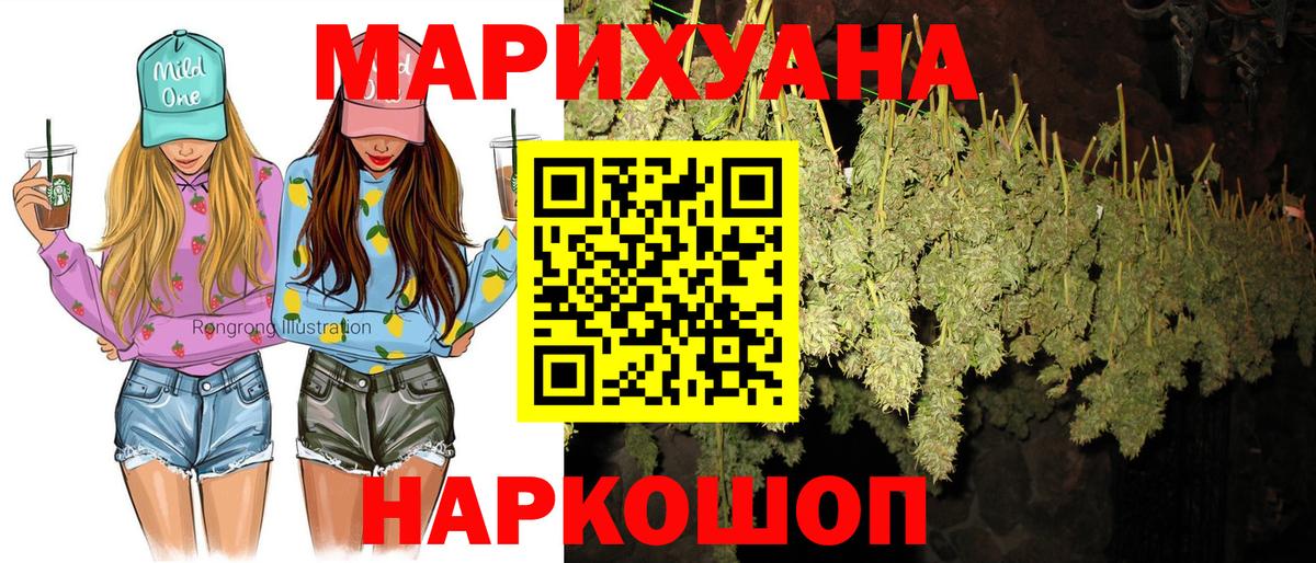 МАРИХУАНА THC 21% Асино